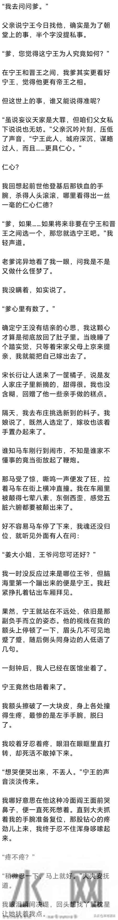 (完) 再睁眼，回到妹妹的订婚宴，我倒掉了下了药的茶水，不再纠缠