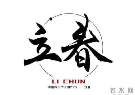 2月4日立春大日子!这5种东西千万别吃,伤肝伤脾,谁吃谁遭罪