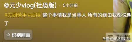 外卖员遭保安殴打驱赶后续：警方介入已获赔偿，原因曝光引热议