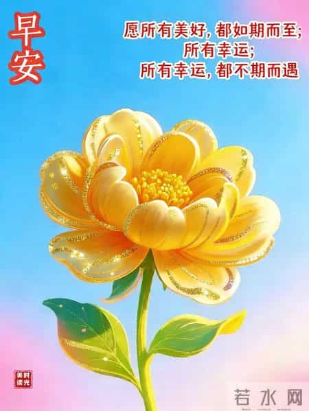 2026年2月1日早安图周末早上好祝福 冬日早安问候图片