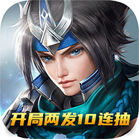三国将魂录