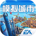 模拟城市：我是市长