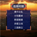 三国战争传破解版