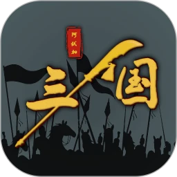 三国之十八路诸侯
