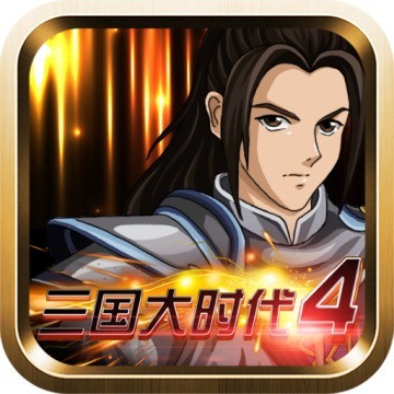 三国大时代4原版破解
