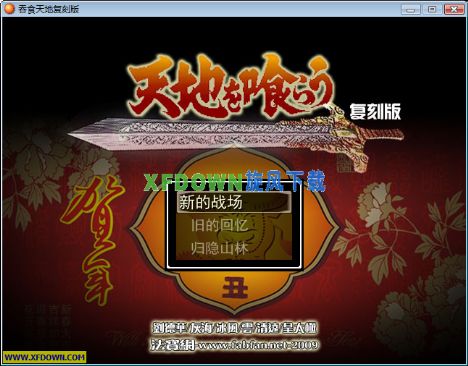 吞食天地时空之轮安卓最新2026版