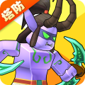 塔防精灵单机版无广告版