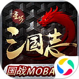 重写三国志游戏
