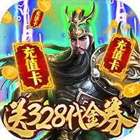 斗战三国手机官网版最新