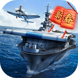 战舰帝国官方版