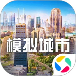 模拟城市中文版