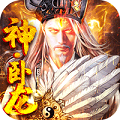 斗战