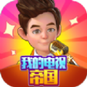 我的电视TV最新版