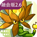 植物大战僵尸冰雪版