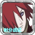 火影战迹k改皮肤测试版