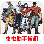 恐龙快打无敌版