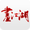 画江湖