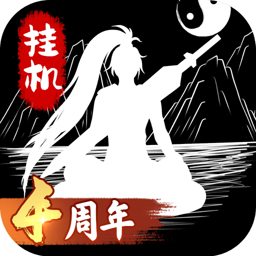 无尽洪荒