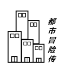 罪恶都市猎手