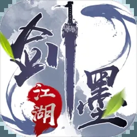 剑墨江湖官方版