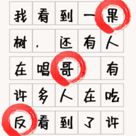 文字找不同最新