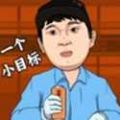 逆转人生手机官网版最新