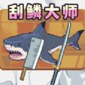 荒野渔夫