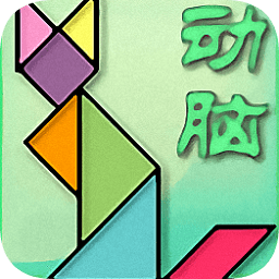 儿童智力小游戏