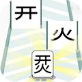 奇妙猜字乐园