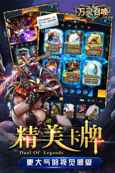 万灵召唤 万灵召唤