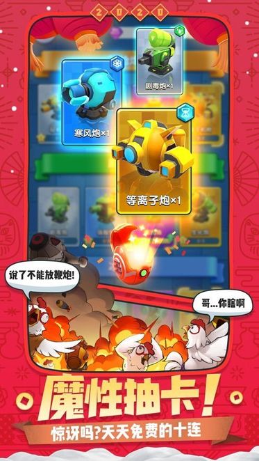 王城守卫战 王城守卫战