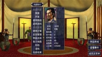 三国群英传2密集
