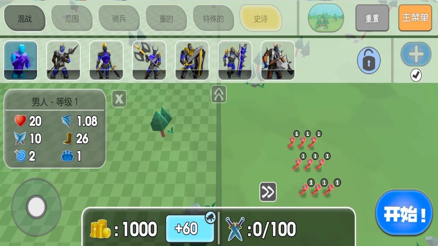 红蓝史诗战争 红蓝史诗战争