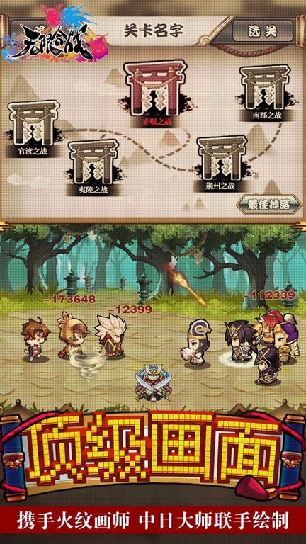 无限合战 无限合战