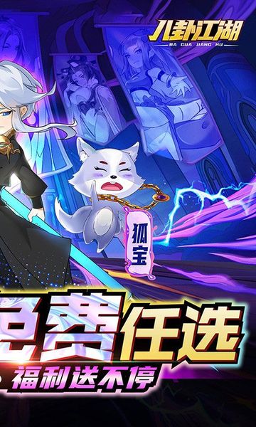 八卦江湖 八卦江湖
