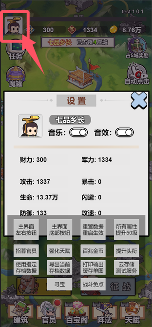 主公爱攻城 主公爱攻城