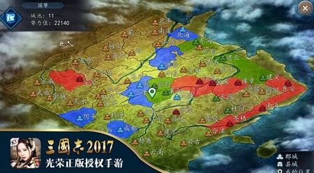 三国志2017 三国志2017