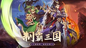 微微三国 微微三国