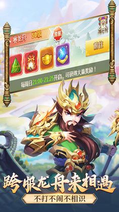 名酱三国 名酱三国