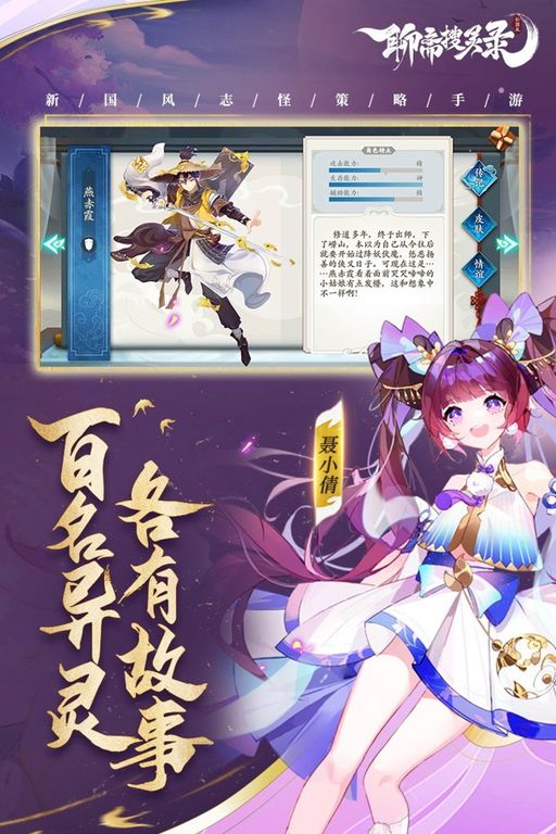 聊斋搜灵录 聊斋搜灵录