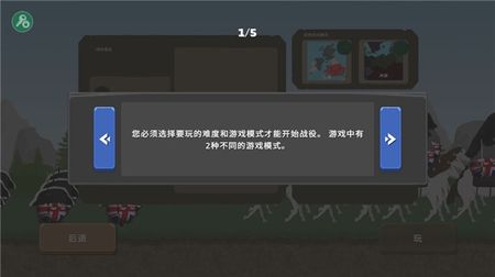 波兰球之战 波兰球之战