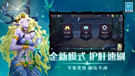 恶魔秘境官方版