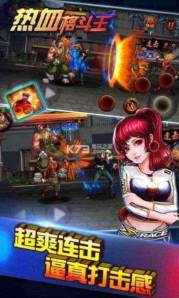 热血格斗传说老虎