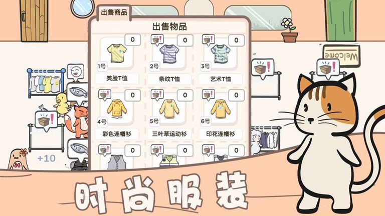 萌宠服装店 萌宠服装店