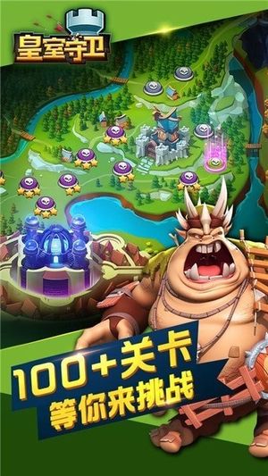 皇室守卫破解版无限钻石无限金币 皇室守卫破解版无限钻石无限金币