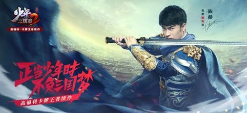 燃爆三国 燃爆三国