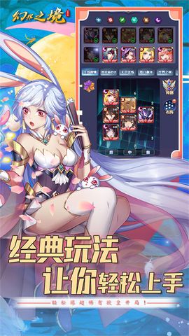 幻界之境 幻界之境
