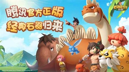 石器时代:觉醒 石器时代:觉醒