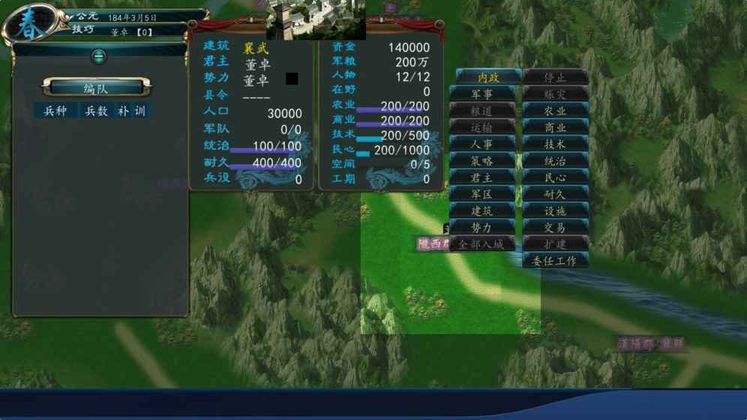 中华三国志2025最新版 中华三国志2025最新版