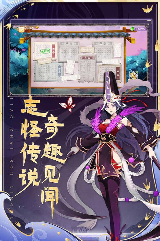 聊斋搜灵录app 聊斋搜灵录app